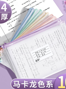 A4拉链袋文件袋学科袋科目分类袋书袋塑料透明学生用加厚防水档案初中生试卷收纳装作业文具补习袋办公定制K1