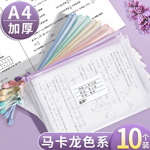 加厚防水文件袋试卷收纳袋