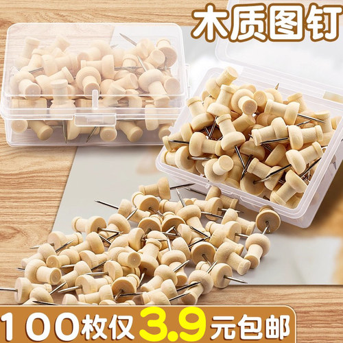 盒装原木质图钉软木板