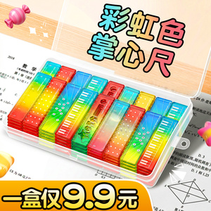 【1盒仅9.9元】彩色掌心尺迷你尺