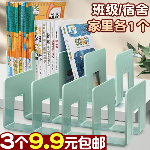 【3个9.9元包邮】L形书立加厚