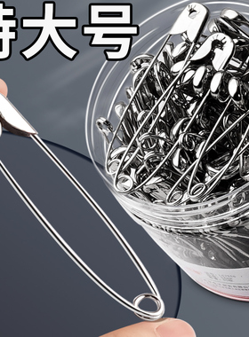 特大号老式别针固定衣服防走光简易大号安全曲别针锁针回形针胸针关针扣针卡针吊牌别针加厚不锈钢办公用品