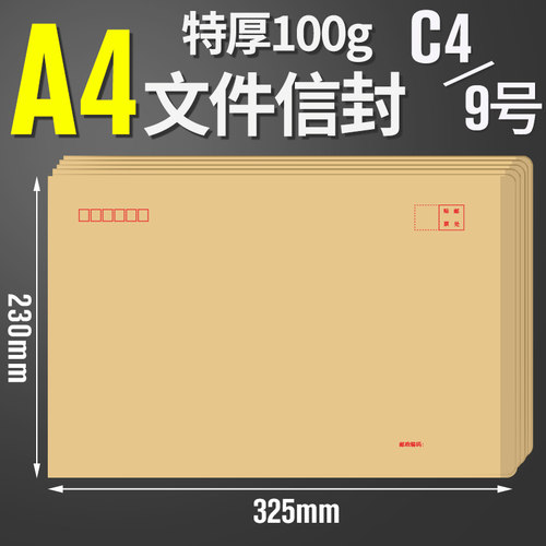 a4信封信纸号定可印logo订做