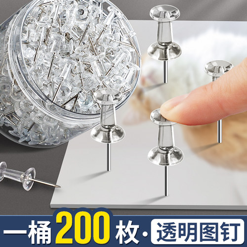 1桶200枚图钉透明工字钉