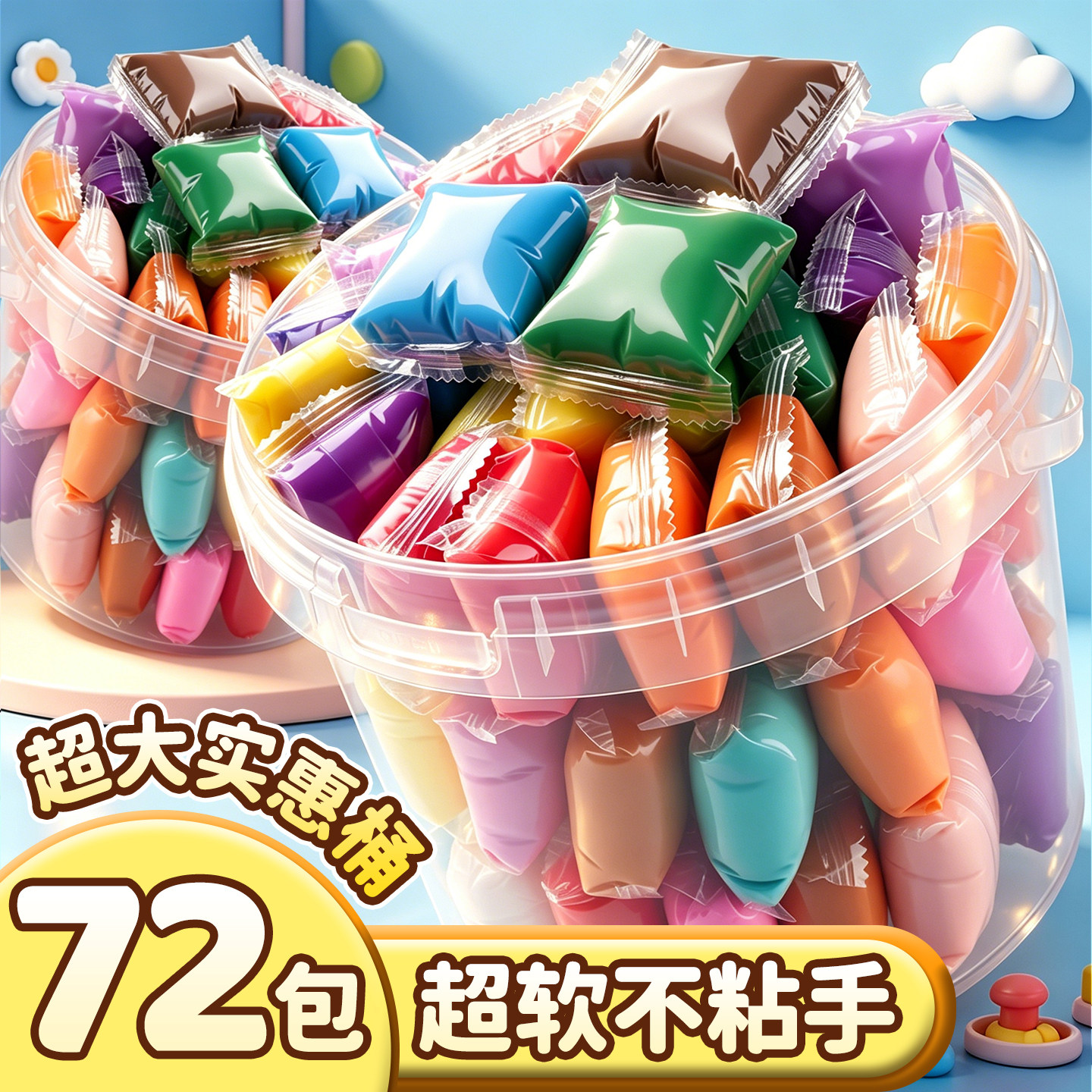 【超大实惠桶】72包超软不粘手