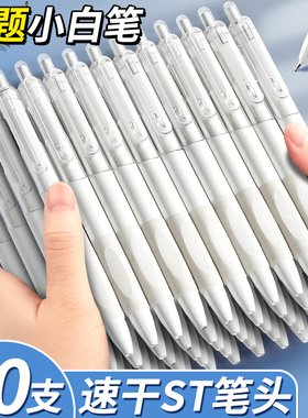 60支刷题笔专用高颜值速干按动中性笔ins日系st笔学生用考试笔顺滑0.5笔芯黑色签字笔水笔碳素文具黑笔圆珠笔