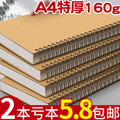 素描本A4画画本图画本素描纸速