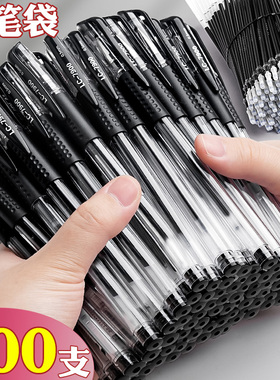 100支中性笔0.5mm子弹头笔芯考试刷题专用笔办公水性笔签字笔黑色碳素圆珠笔红笔大容量黑笔学生水笔文具用品