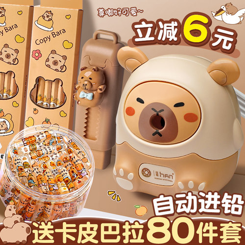 卡皮巴拉卷笔刀转笔刀小学生