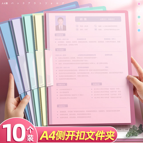 【A4侧开扣】旋转文件夹大容量