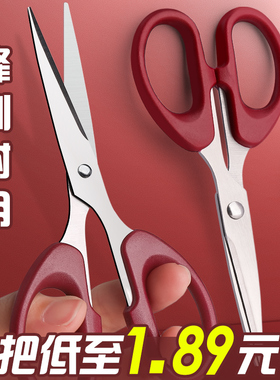 剪刀办公用剪刀小中大号不粘胶家用手工迷你左撇子剪刀便携式锋利裁纸剪刀学生厨房简刀拆快递刘海线头裁缝剪