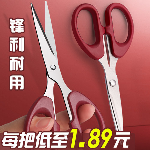 剪刀办公用剪刀小中大号