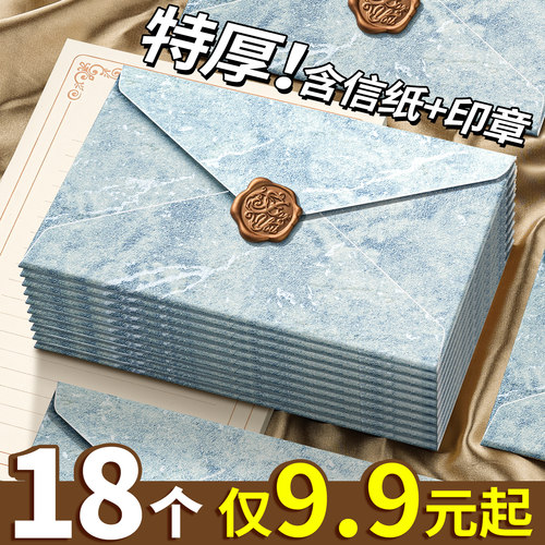 鎏金浮雕纹理信封信纸套装高级感