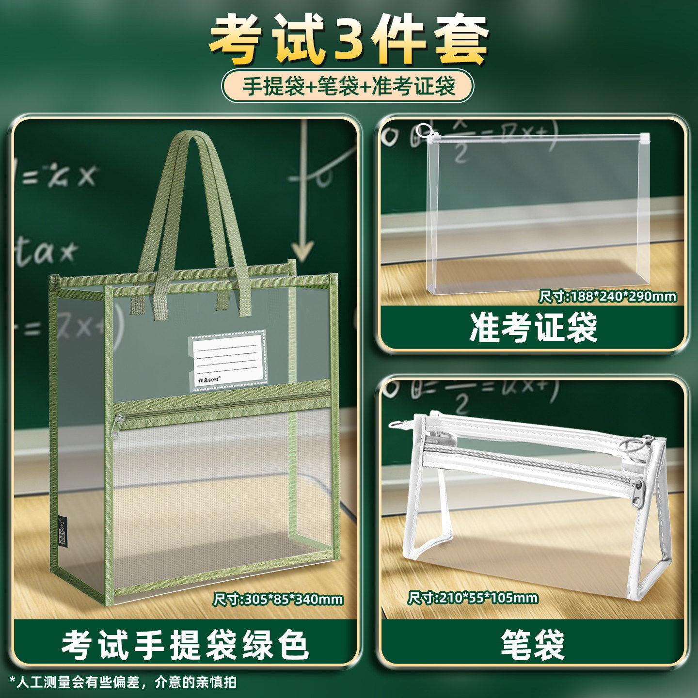 双层透明考试袋子高考文具套装可带入考场专用初中生学生手提袋加厚笔袋中考资料袋文件袋必备防水文具全套K1