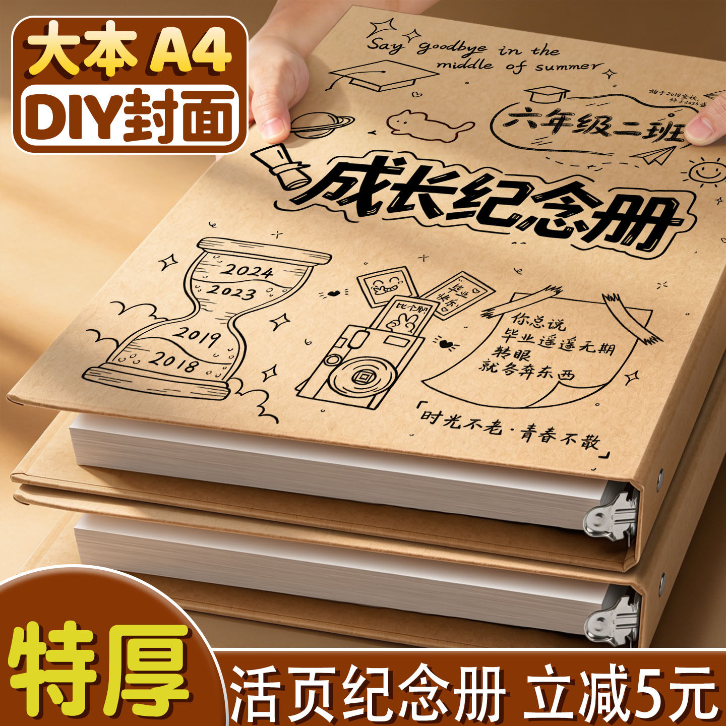 2026新款diy活页同学录小学生六年级毕业纪念册影集成长手册相册本A4牛皮纸相册本小众不撞款男生女生通讯K1