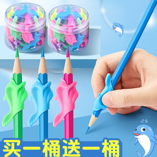 正姿矫正握笔器买一桶送一桶
