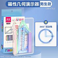 Magnetic Geometry Demonstrator Quadrilateral and Triangle Demonstrator Fourth Grade Mathematics teaching Aid Set Volume 1 Geometric Figure Parallel Second Grade Mathematics Teaching Aid Recognition of Angle Magnetic Splicing Strip B1 thumbnail 2