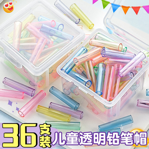 笔盖铅笔帽铅笔套小学生一年级笔套铅笔头保护套幼儿园儿童卡通可爱创意透明笔帽加长杆延长器洞洞铅笔盖E1 - 封面