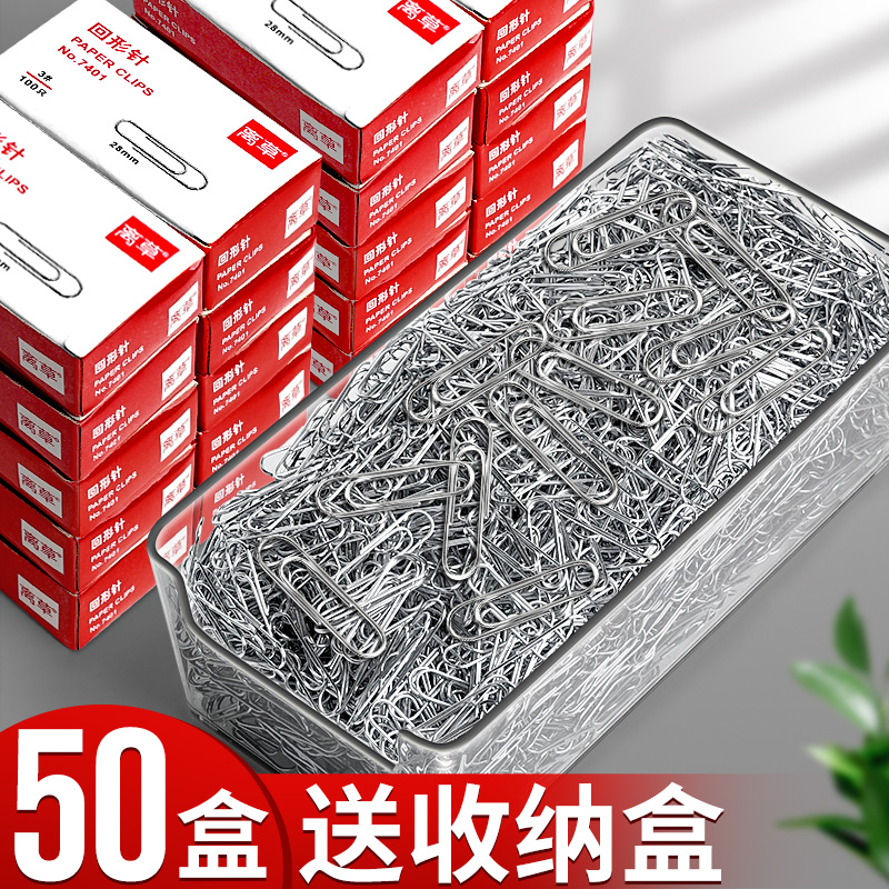 5000枚回形针办公用品