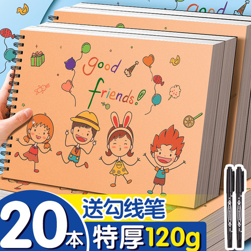 20本装】特厚A4画画本牛皮款