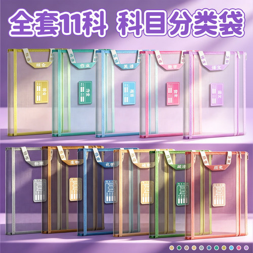 【结实耐用】科目分类袋资料袋
