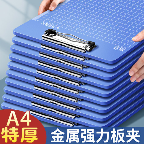 A4特厚板夹写字垫文件夹办公用品