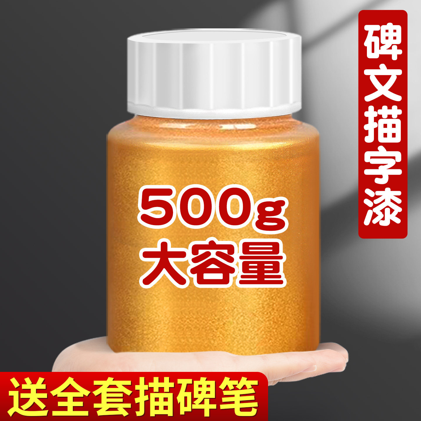 碑文补漆笔描碑字石碑油漆笔补漆专用防水墓石碑漆笔不掉色清明墓碑笔扫墓描字漆黑色金漆金粉漆红漆大小瓶B1