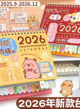 2026年新款卡通台历迷你小日历创意摆件学生办公室桌面小台历打卡可爱全年月历mini文艺记事本马年计划万年K1