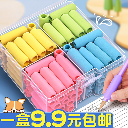 【一盒9.9元包邮】软握笔套