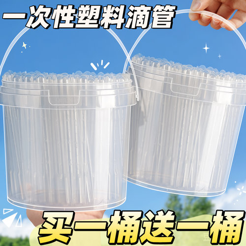 【买1桶送1桶】一次性滴管带刻度