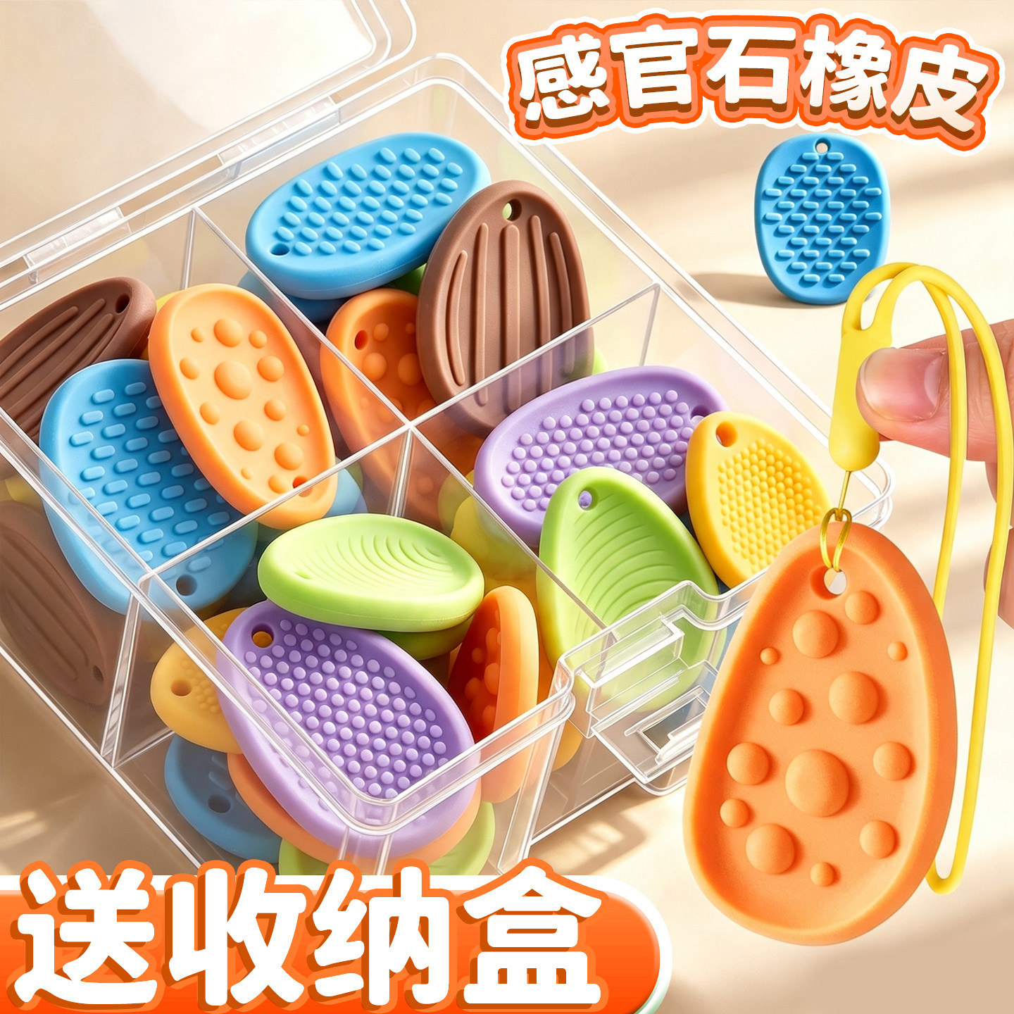 【送掌心尺】感官石防丢橡皮