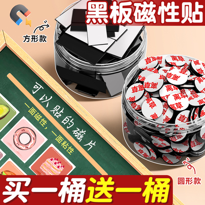 【买一桶送一桶】课堂黑板演示贴