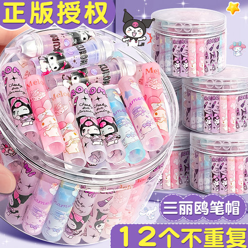 【正版库洛米笔盖】送桶不重复！