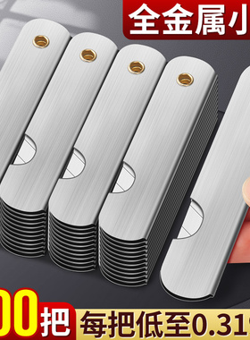 100把全金属小刀大号金属小刀子裁纸刀小学生削笔器铅笔刀眉笔刀折叠小刀片铁皮小刀老式怀旧削铅笔刀割菜叶