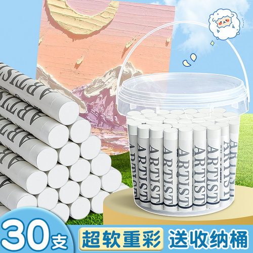 白色重彩油画棒小学生专用