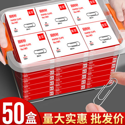 50盒回形针办公用品曲别针