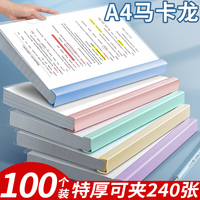 100个马卡龙色加厚抽杆夹文件夹