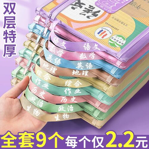 特厚网纱学科文件袋小学生用
