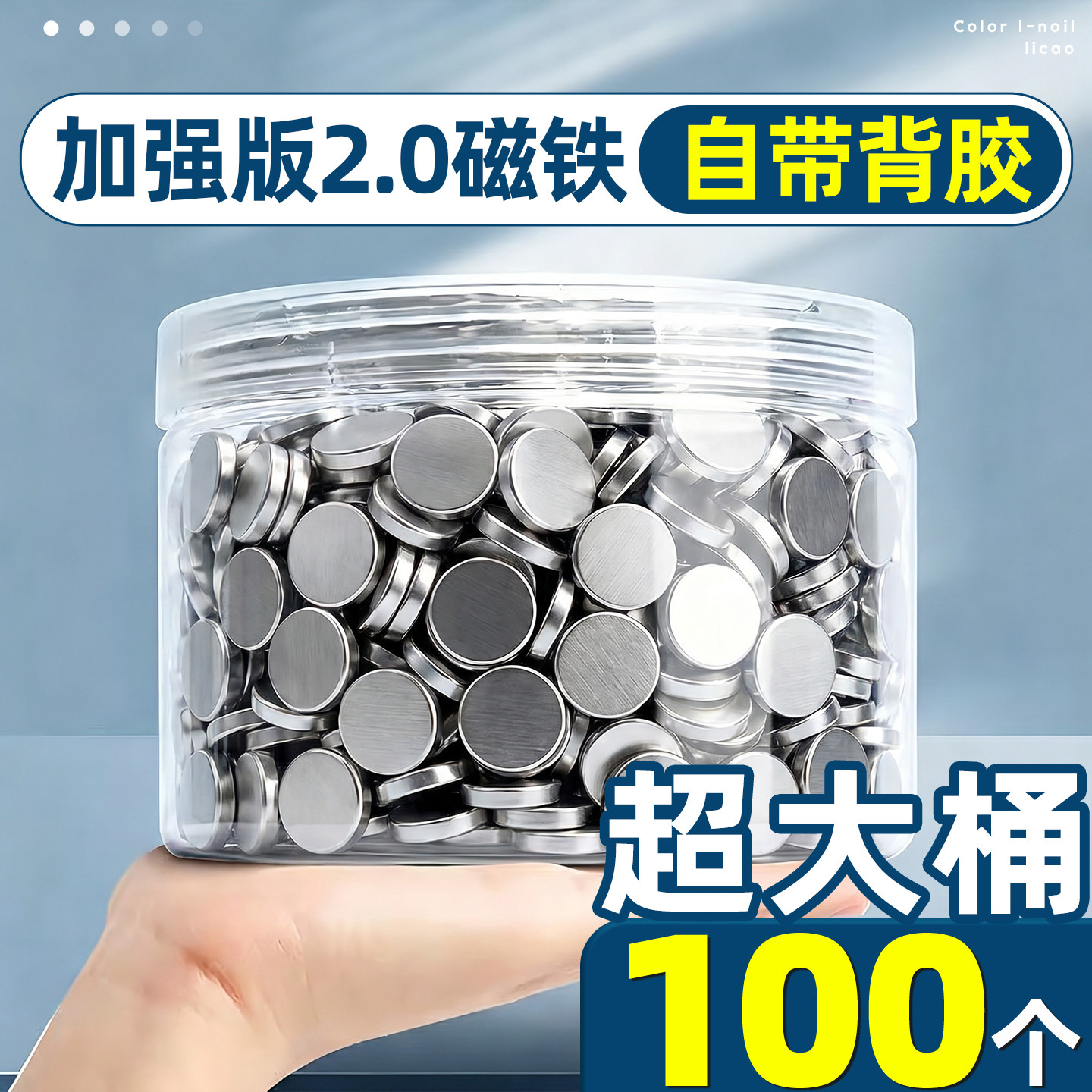 超大桶100个】磁吸贴片强力磁铁图片