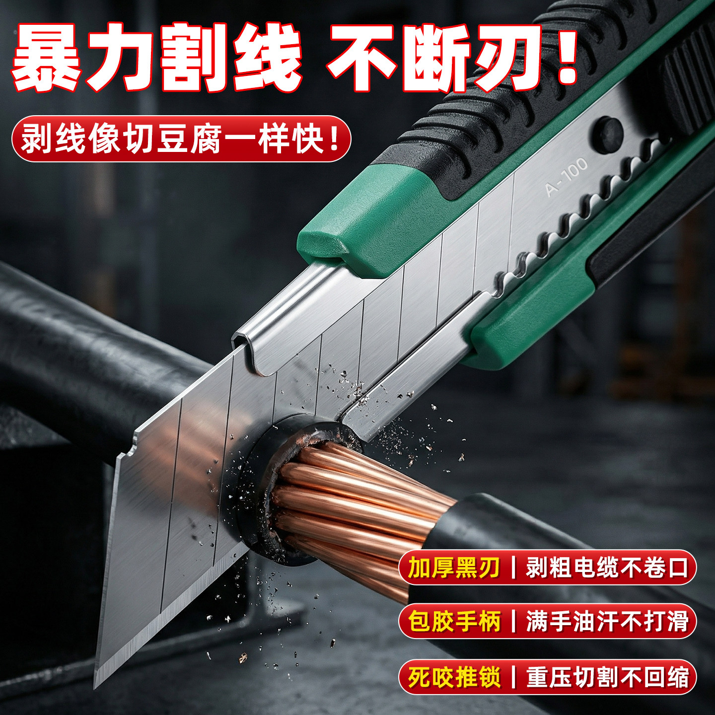 电工刀工业级包胶美工刀重型刀片