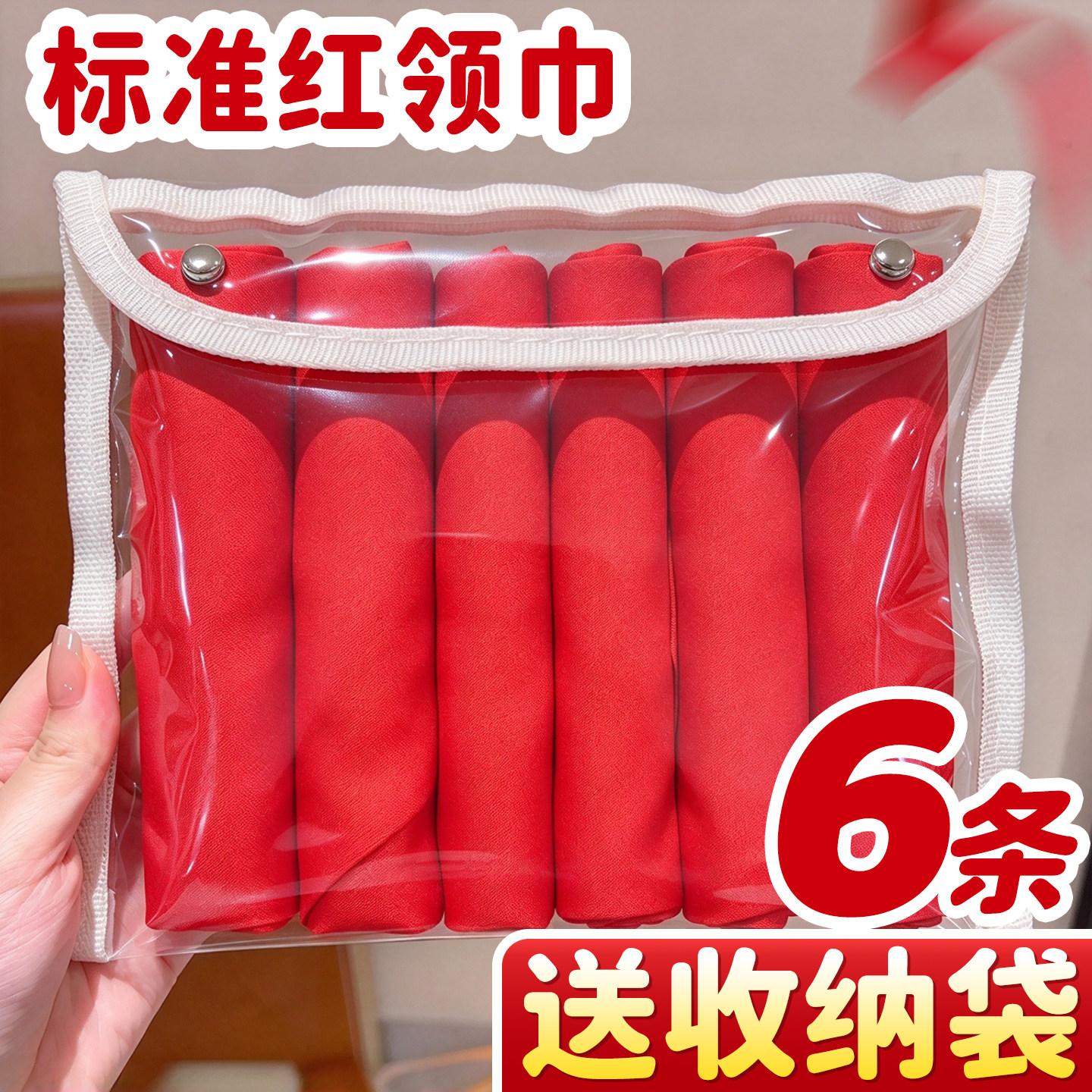 红领巾小学生纯棉1m通用初中生大号透气不掉色1.2米成人标准小号1-3年级儿童专用涤纶标准全棉正品不掉色B1