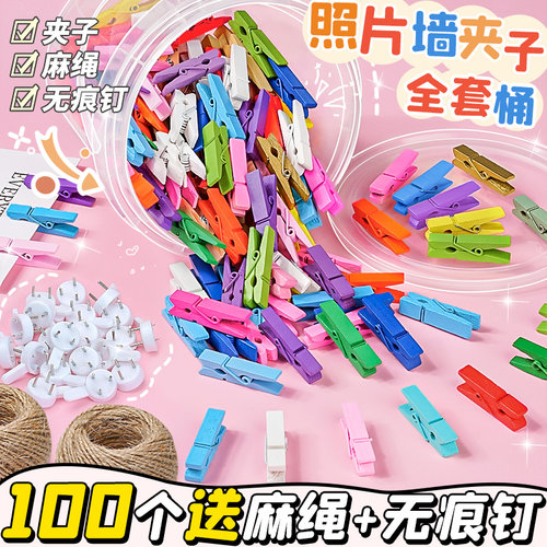 彩色照片夹木夹子送麻绳+无痕钉