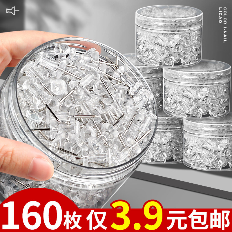 160枚仅3.9元】透明工字钉照片墙