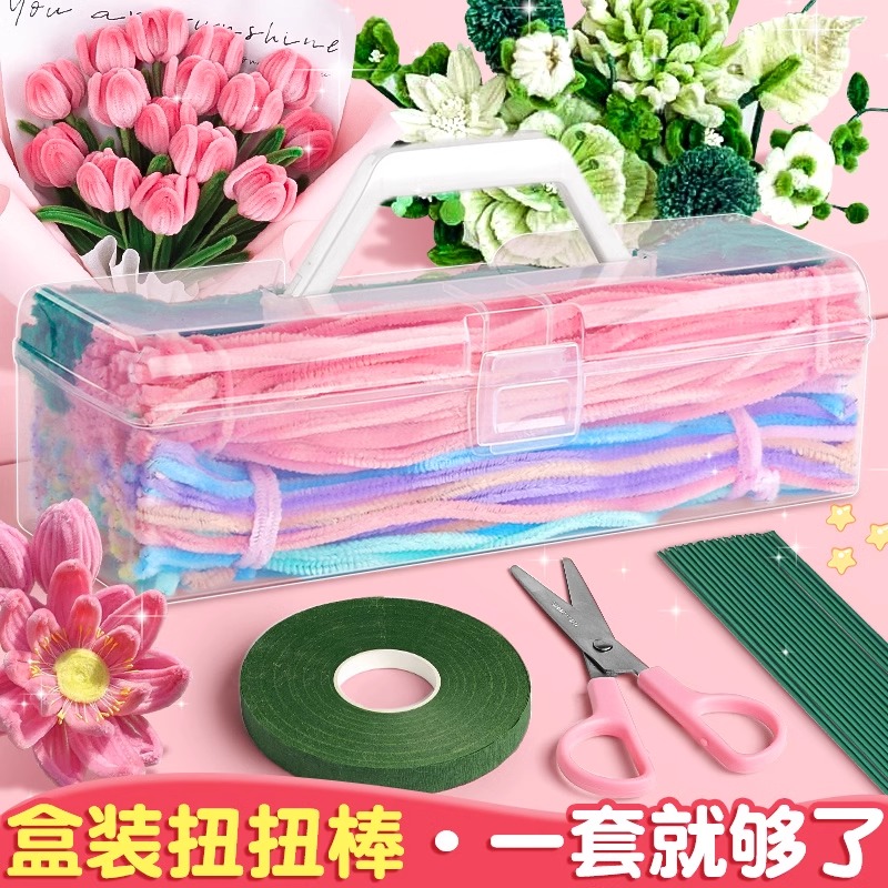 扭扭棒特密教师节礼物花束手工diy材料包加粗儿童玫瑰花毛根毛绒条