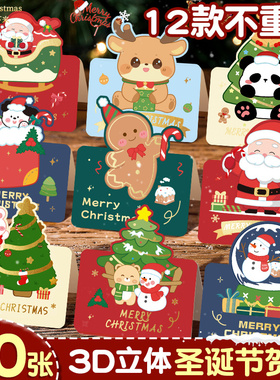 60张圣诞节贺卡3d立体贺卡感恩节卡节日卡片小卡片merry christmas感恩装饰祝福卡手写礼物留言卡明信片A12月