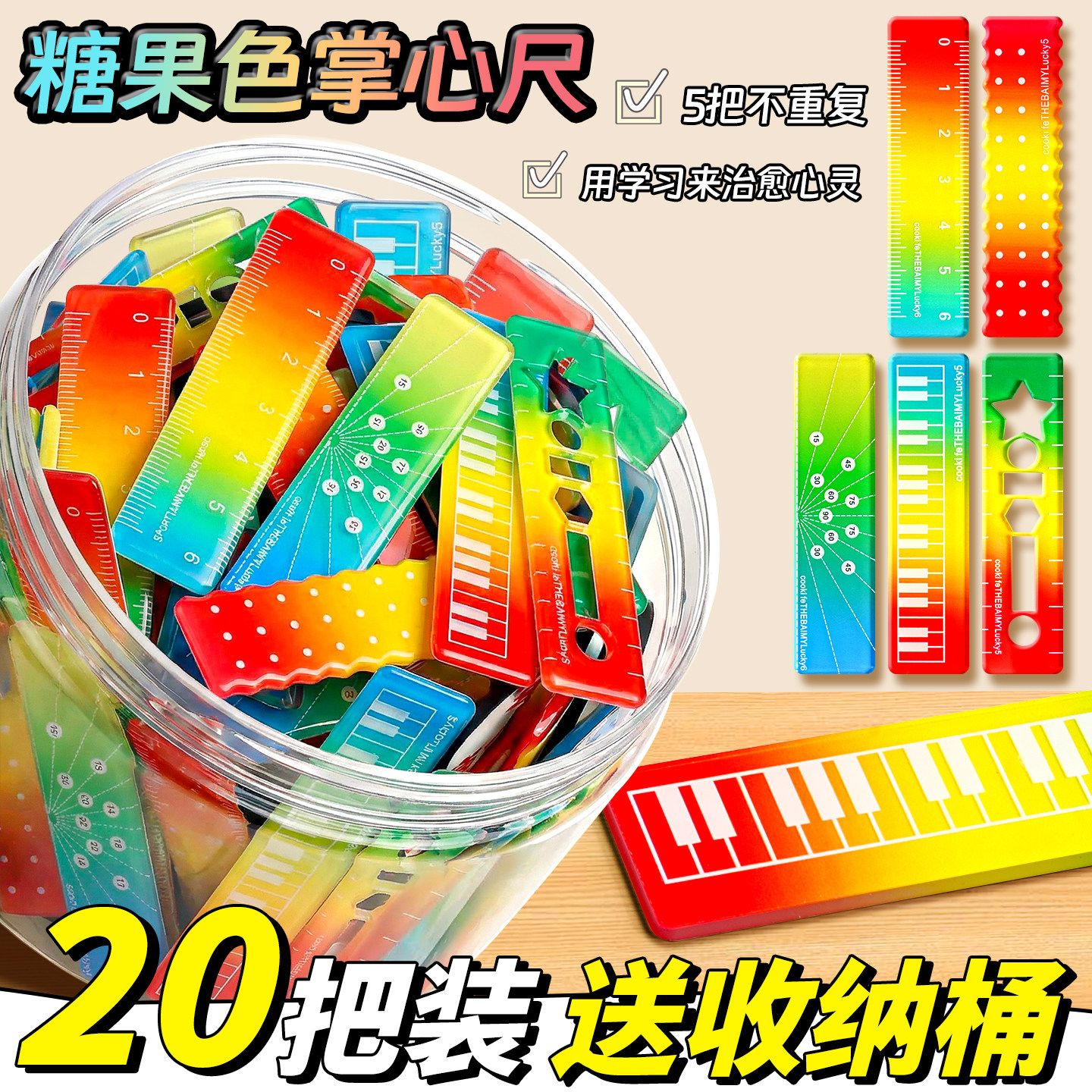 桶装彩色掌心尺称心如意直尺量角器糖果色手帐本迷你刻度尺透明波浪小迷你尺子便携无毒小学生专用高颜值K1