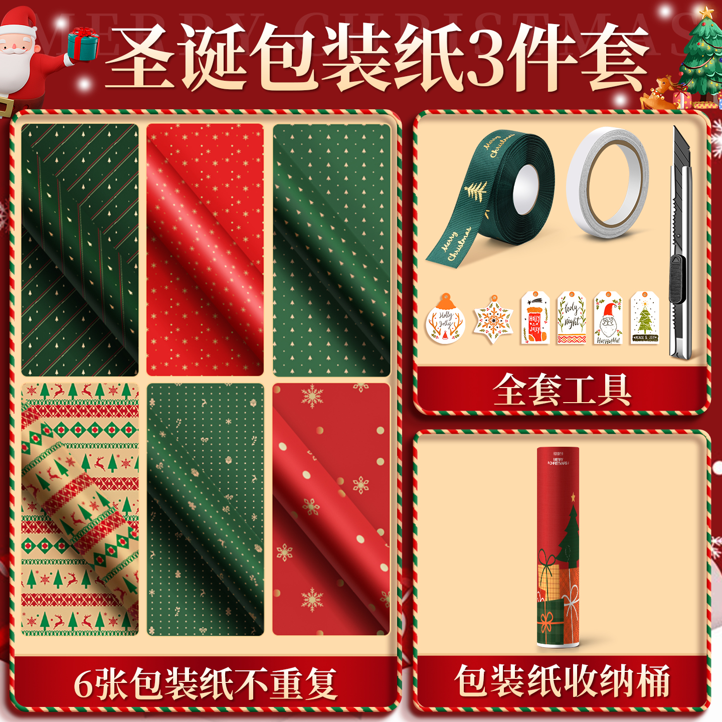 圣诞节礼物包装纸牛皮纸生日礼品纸高级感超大尺寸礼盒纸男生加丝带儿童可爱复古红色打包材料彩纸花纸包书K1