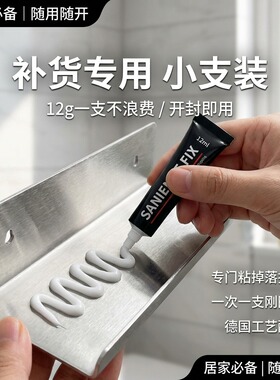 小支12克免钉胶强力胶万能胶水代钉胶多功能墙面瓷砖门窗挂钩置物架高粘度贴速干踢脚线通用透明免打孔C1