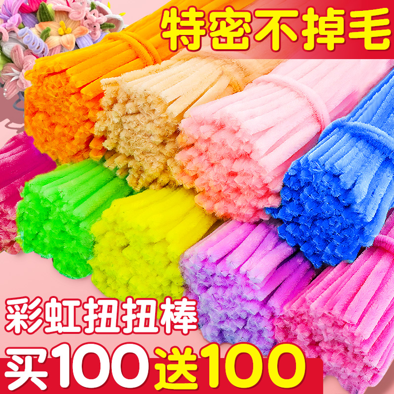 20色彩虹扭扭棒买100送100