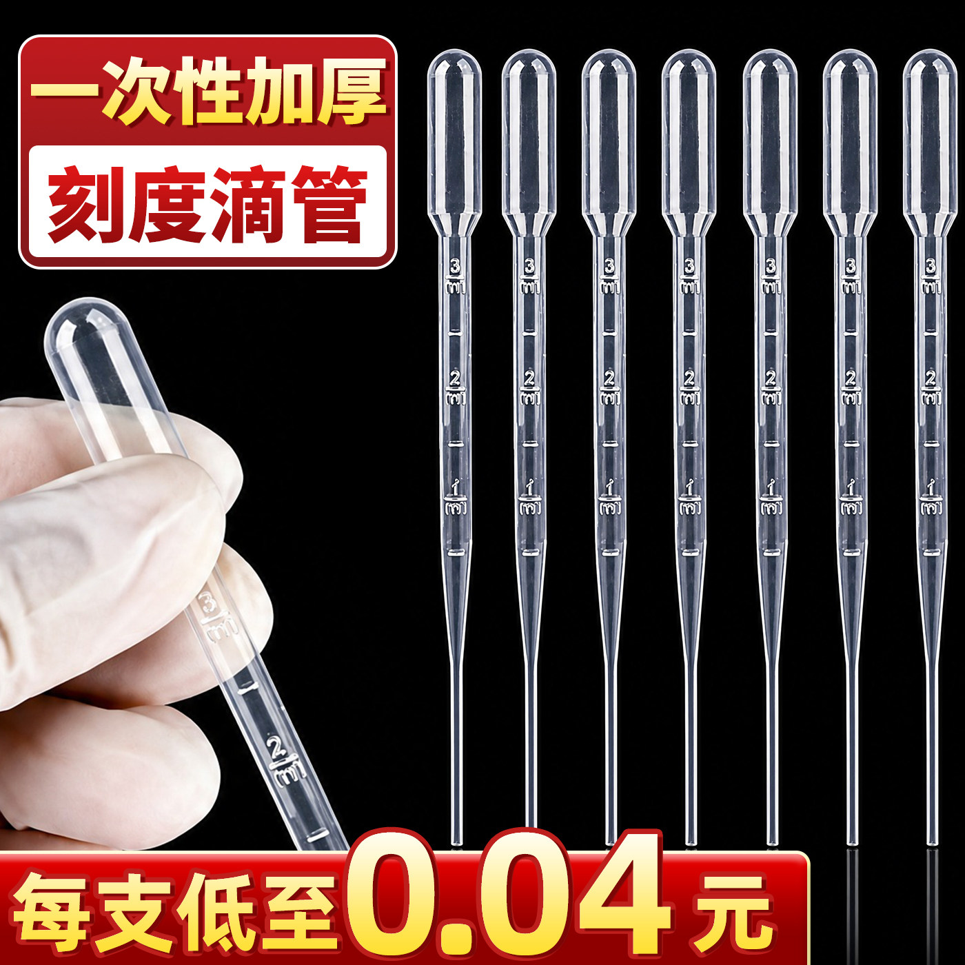 新款加厚一次性滴管自带刻度图片